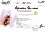Москва. УЦ 