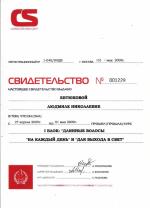 Москва. Академия 