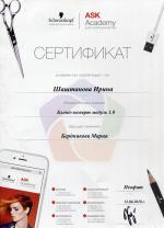 Москва. Академия 