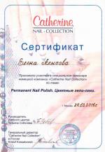 Москва. Компания «Catherine Nail Collection»        ; 