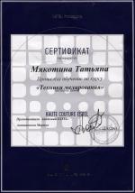 Москва. Академия 