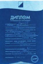 Москва. Образовательный центр 