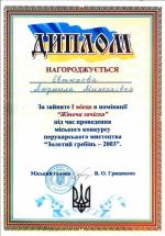 Северо-Донецк.  Чемпионат Парикмахерского мастерства 