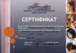 Москва. Школа Парикмахерского Искусства Татьяны Бобковой; 