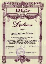 Москва. УЦ 
