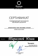Москва. Академия  