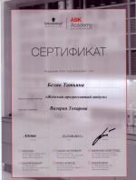 Москва. Академия 