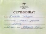Москва. ООО 