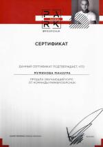Москва. УЦ 