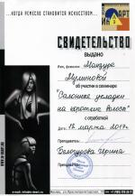 Москва. Школа парикмахерского мастерства 