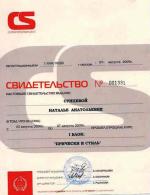 Москава. Академия 