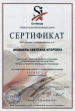 Москва. Компания 