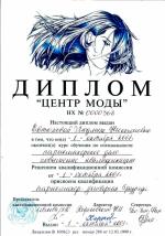 Харьков. Учебный центр 