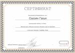Москва. Студия 