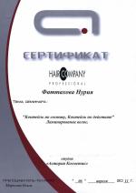 Москва. Студия 
