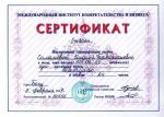 Баку. Международный институт изобритательства и бизнеса; Татуаж. 2007 год