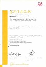 Москва. Студия 