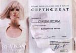 Москва. Студия Ревлон; Блондинка в законе. 2010год