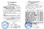 Грозный. Столичный центр «Экономики и права»; Базовый курс: «Мастер по  маникюру-педикюру». 2008