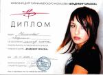 Киев. Учебный центр 