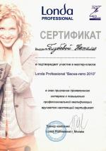 Москва. Студия 