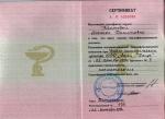 Пятигорск. Учебно-методический центр ООО 