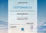 Москва. Институт Красоты 