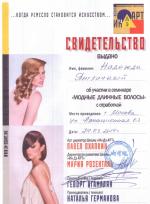Москва. Школа парикмахерского мастерства 