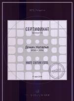 Москва. Студия 