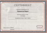 Москва. Студия 