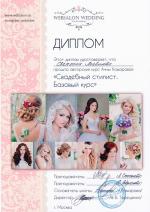 Москва. Школа-студия 