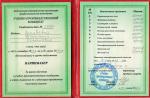 Калуга. Учебно-производственный комбинат; Базовый курс: 