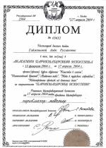 Москва. Академия 