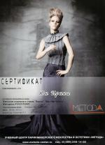 Москва. УЦ 