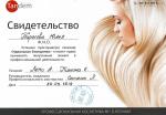 Москва. Академия 