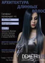 Москва. Школа-студия 