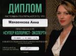 Москва.  Лаборатория 