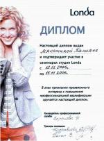 Москва. Студия 