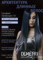 Москва. Школа-студия 
