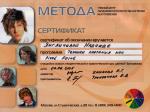 Москва. УЦ 