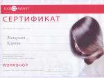 Москва. Студия 