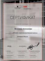 Москва. Академия 
