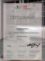 Москва. Академия 