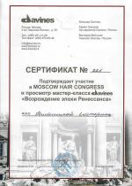 Москва. Конгресс парикмахеров 